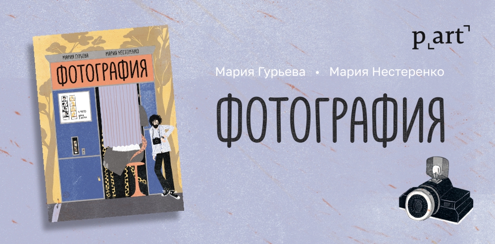 фотография