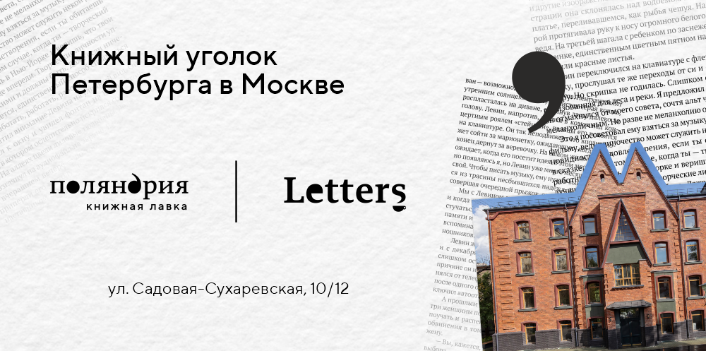 Polyandria.Letters NoAge